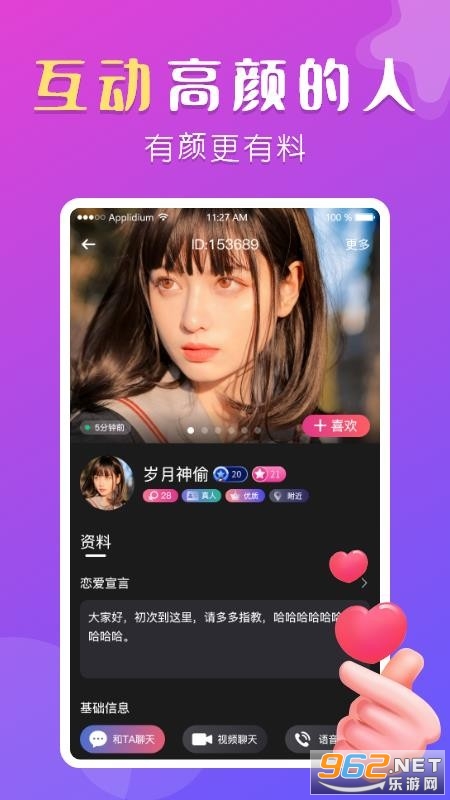 桃花同城婚恋交友app