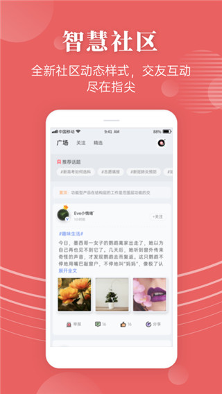 蝶变高考app