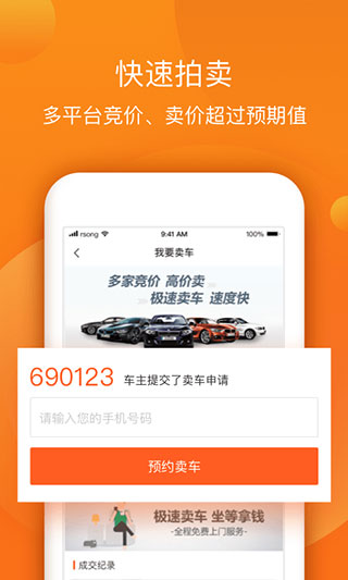 小猪二手车app