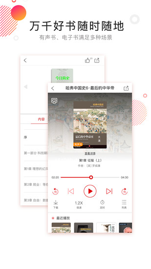 中信书院app