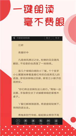 阅听文学app