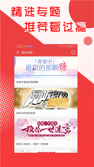 阅听文学app