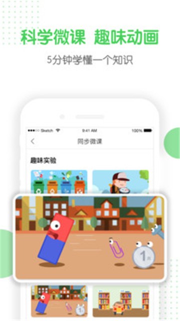 向上学生app