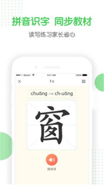 向上学生app