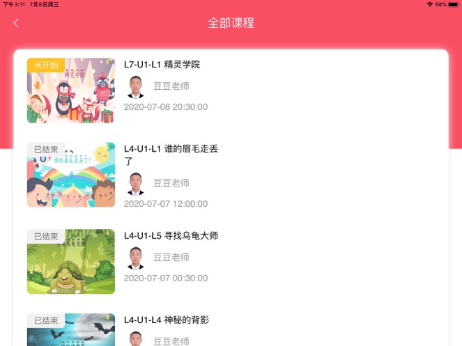 墨芽豆课堂app