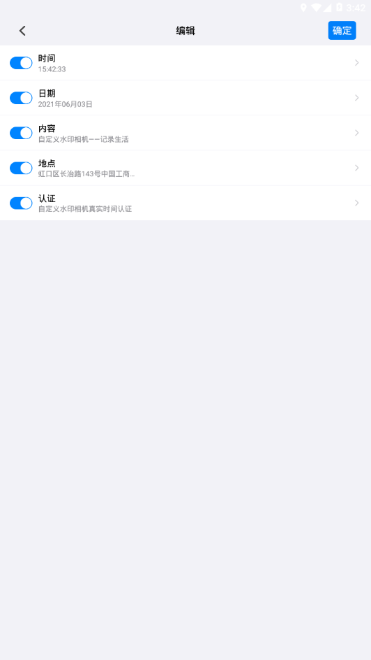 自定义水印相机app