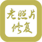 图片修复 v1.0.2