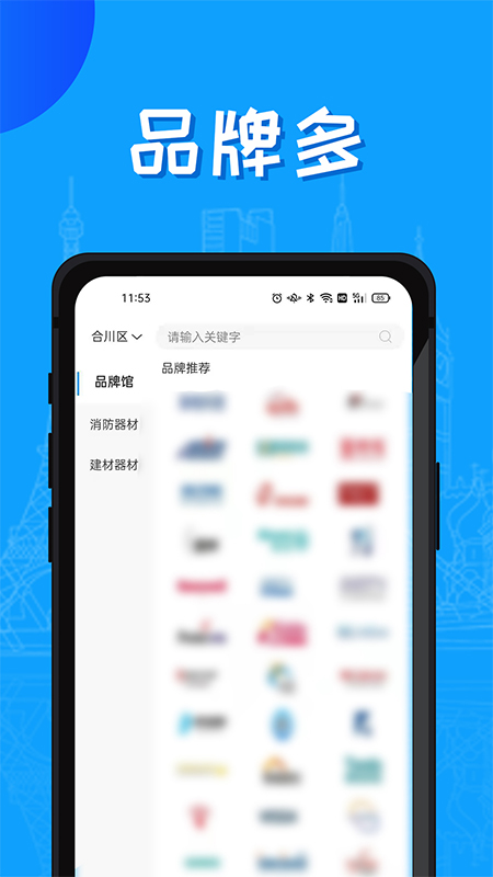 建佰汇app