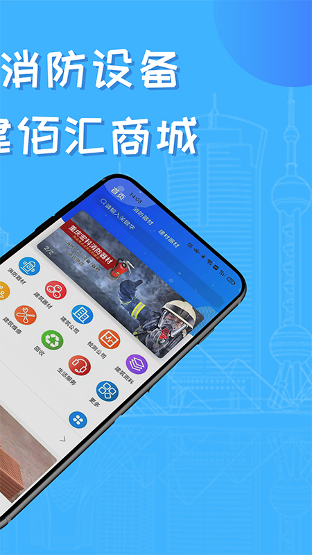 建佰汇app