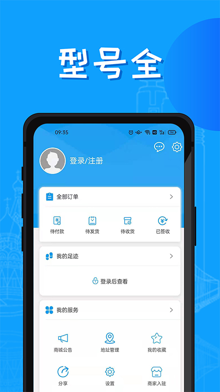 建佰汇app