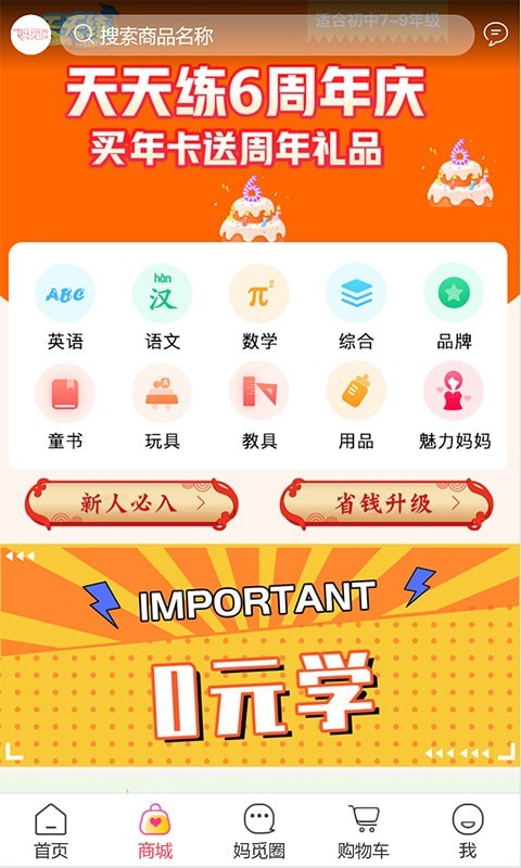 妈觅共选app