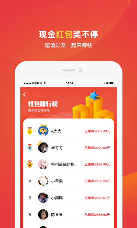 乐团优选app