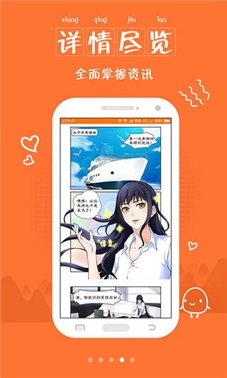 hh漫画免费版