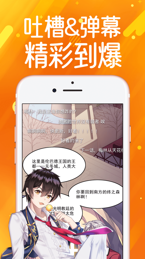 菠萝包漫画app