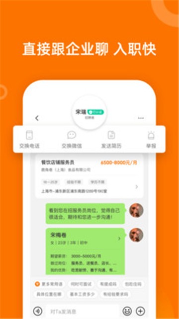 熟仁直聘app