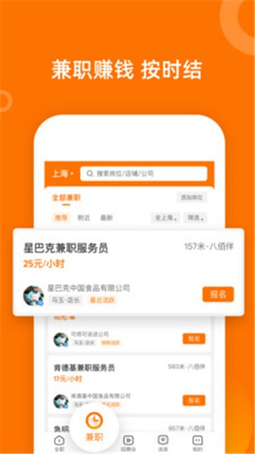 熟仁直聘app