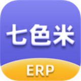 七色米erp