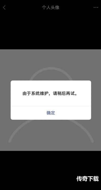 微信为什么换不了头像？换不了头像解决方法[多图]图片2