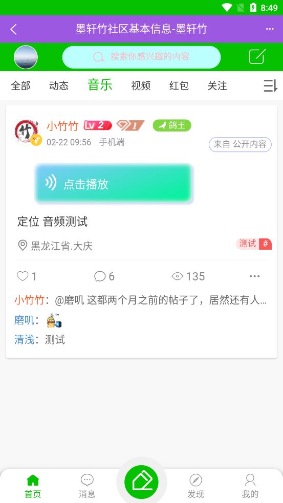 墨轩竹交友app 