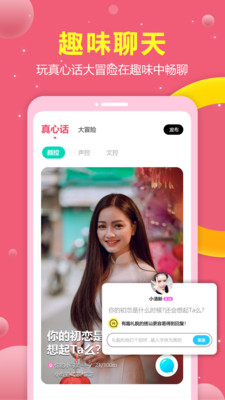 趣恋app官方版