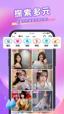 青播客app手机最新版 