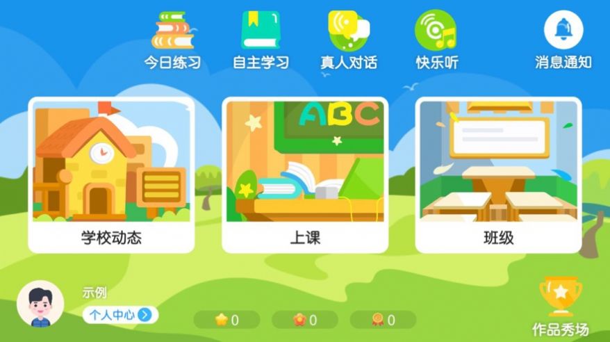 汐望国际英语app