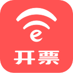 e开票 v2.6.4