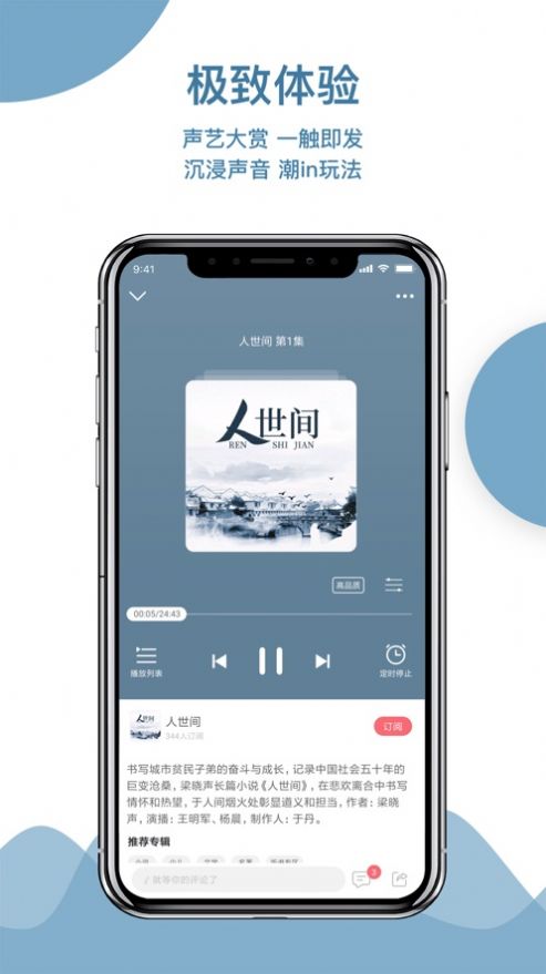 央广云听app最新版客户端 