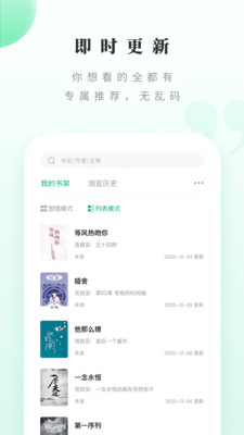 躺着看书app手机版