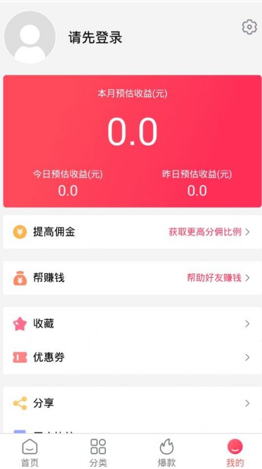 柚子说app