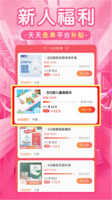 淘优品返利app