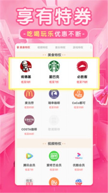 淘优品返利app