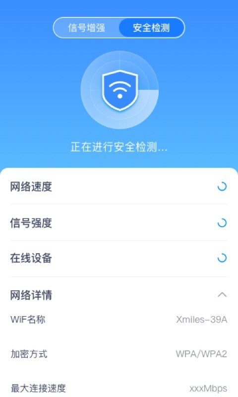 卓迈wifi极速宝app