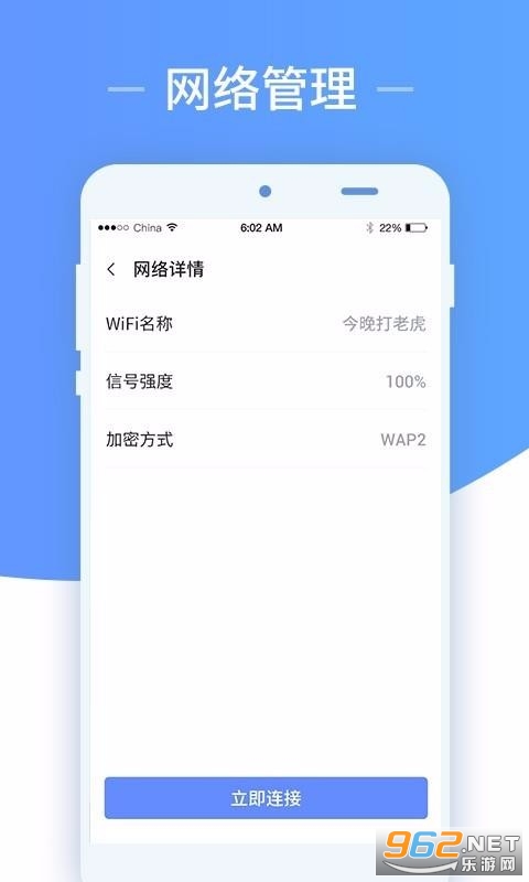 闪电wifi大师app