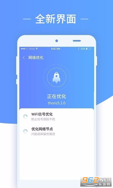 闪电wifi大师app