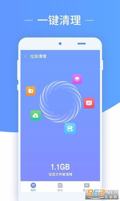 闪电wifi大师app