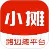 小摊官方版 v1.0.9