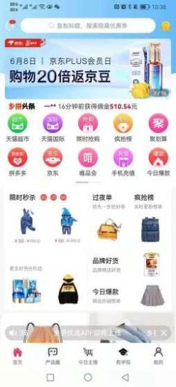 乡拼优选app手机最新版 