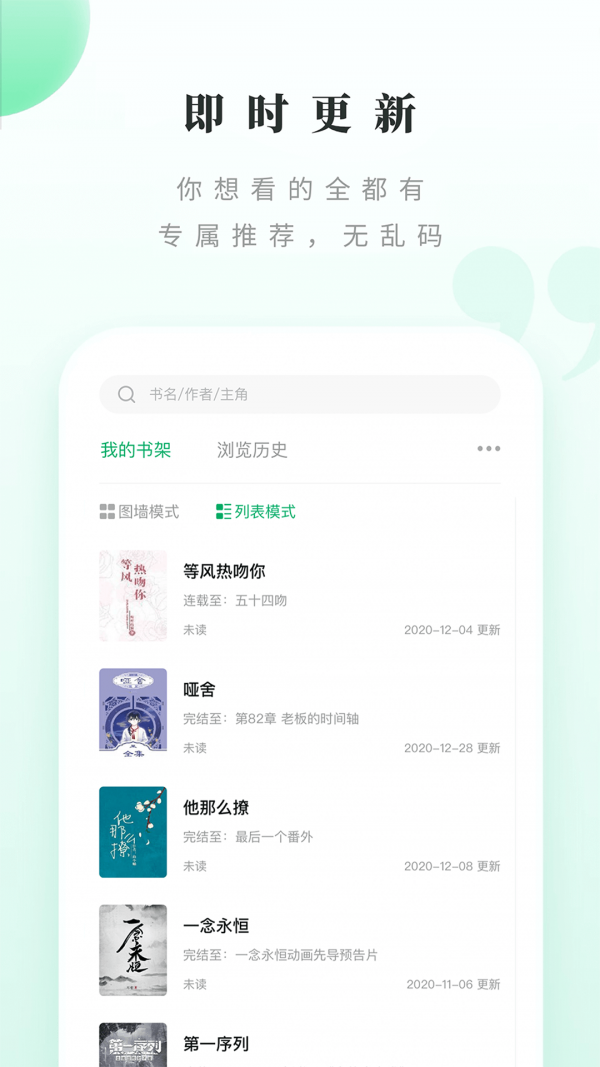 躺着看书app