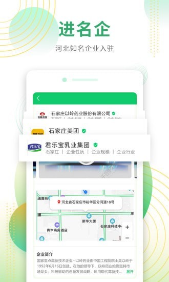 诺招聘app