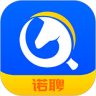 诺招聘app v1.1.9