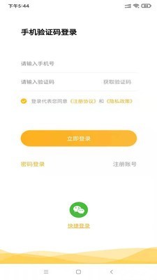 趣蚂蚁兼职app