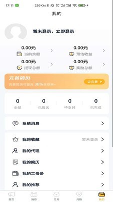 趣蚂蚁兼职app