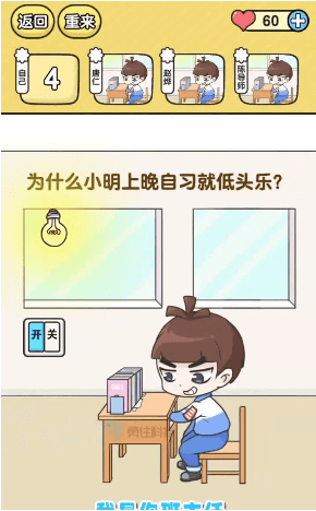 奇葩班主任免费版