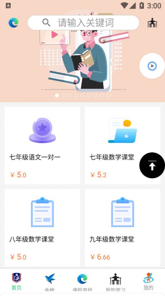 南北学府app