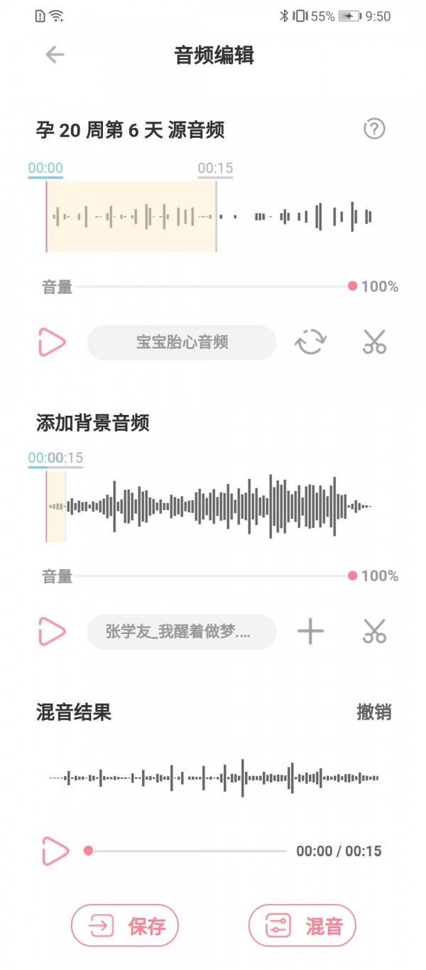 fetalheart胎心仪安卓版