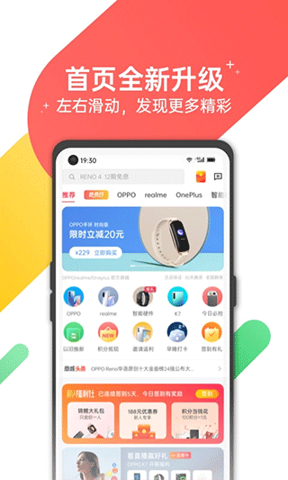 欢太商城app 