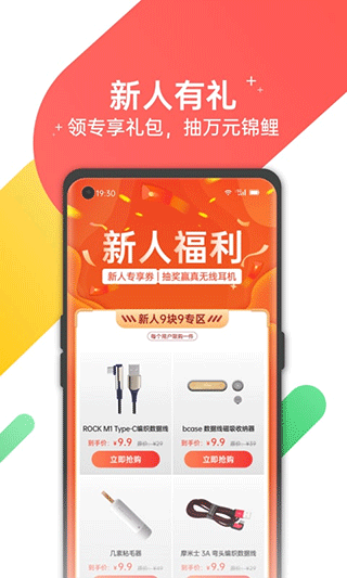 欢太商城app 