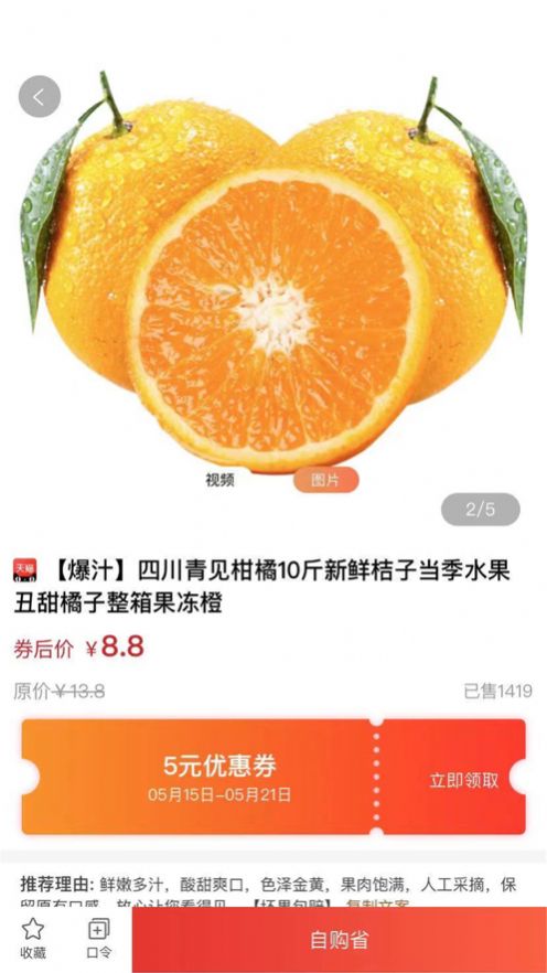 希奇果域app