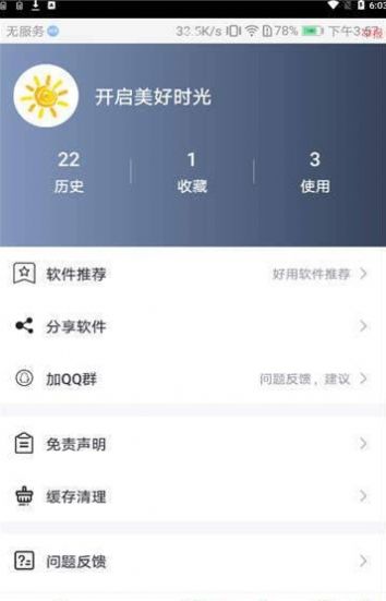 心晴壁纸app 